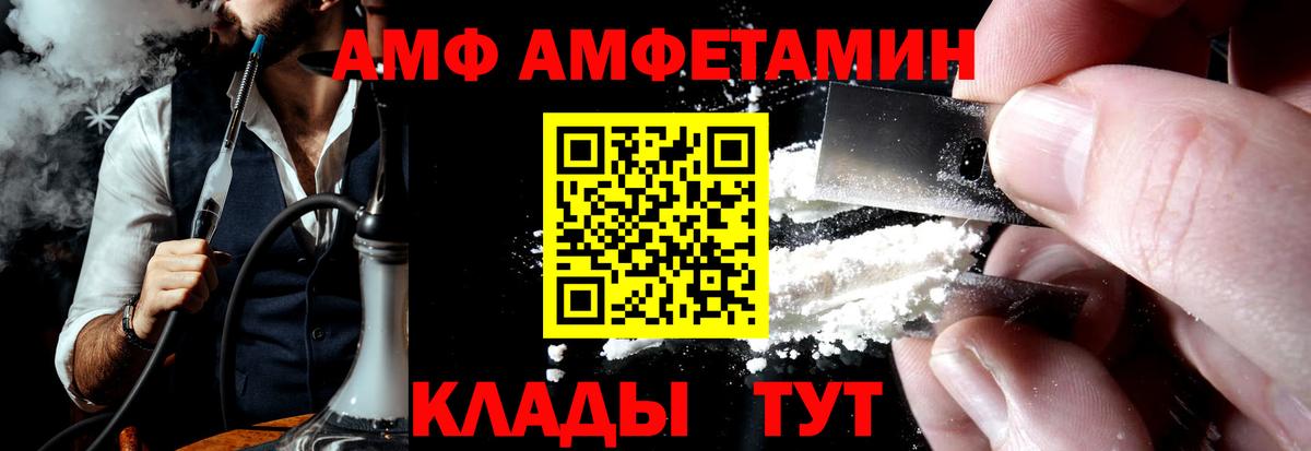 АМФЕТАМИН Розовый  Амфетамин  Керчь  АМФЕТАМИН  Вход с VPN 