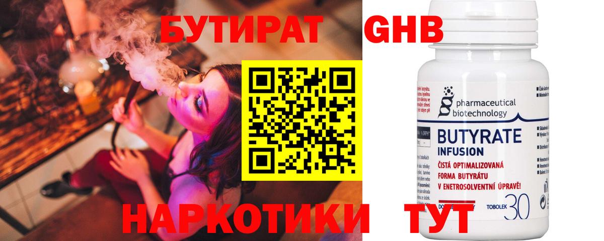 Бутират буратино  Вход с VPN  Керчь 
