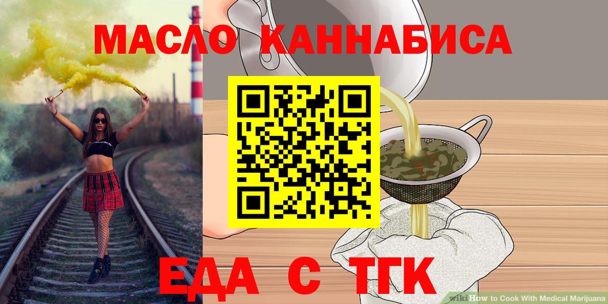 Печенье с ТГК конопля Керчь