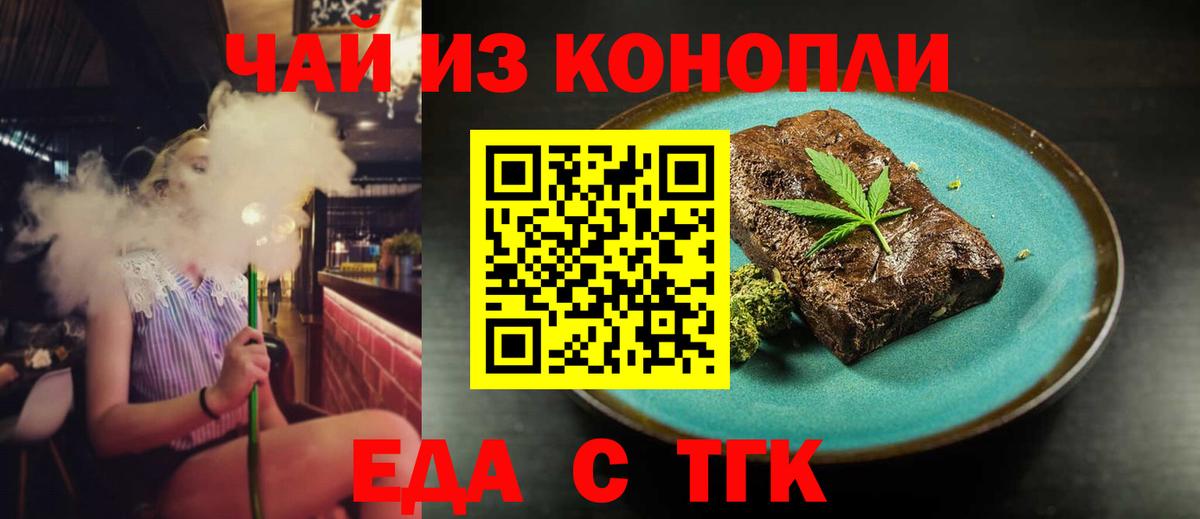 Керчь  Печенье с ТГК конопля  Вход с VPN 