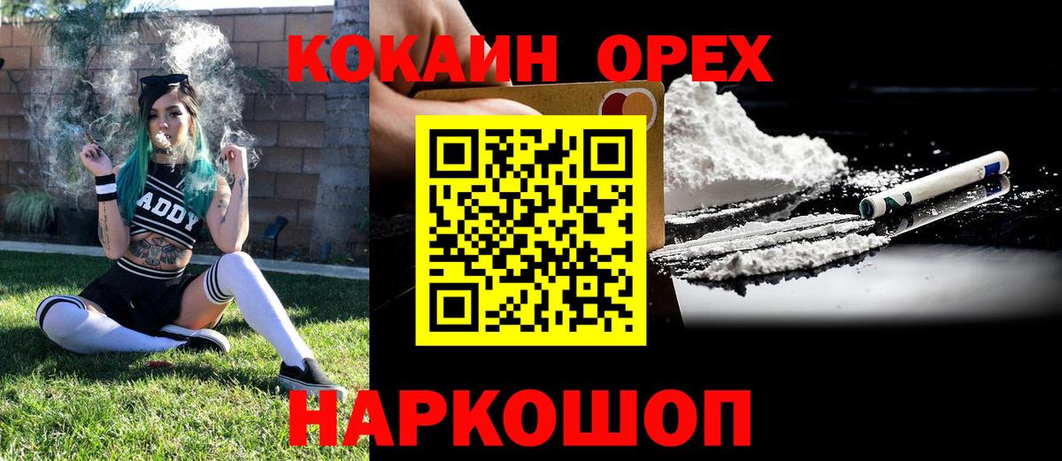 КОКАИН Columbia Керчь