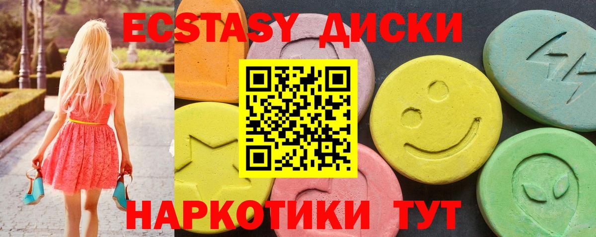 Ecstasy MDMA  Экстази  Ecstasy 99%  Керчь  Вход с VPN 