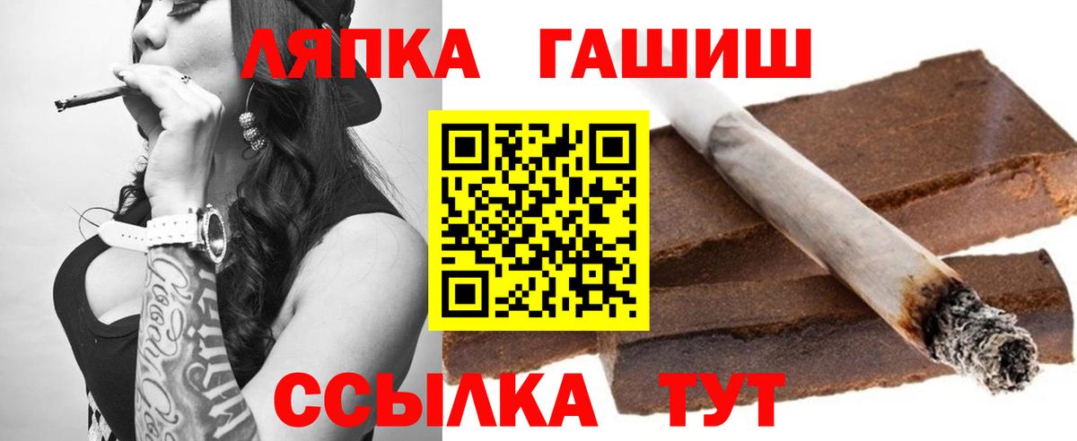 ГАШИШ гарик  Вход с VPN  Гашиш  Керчь 
