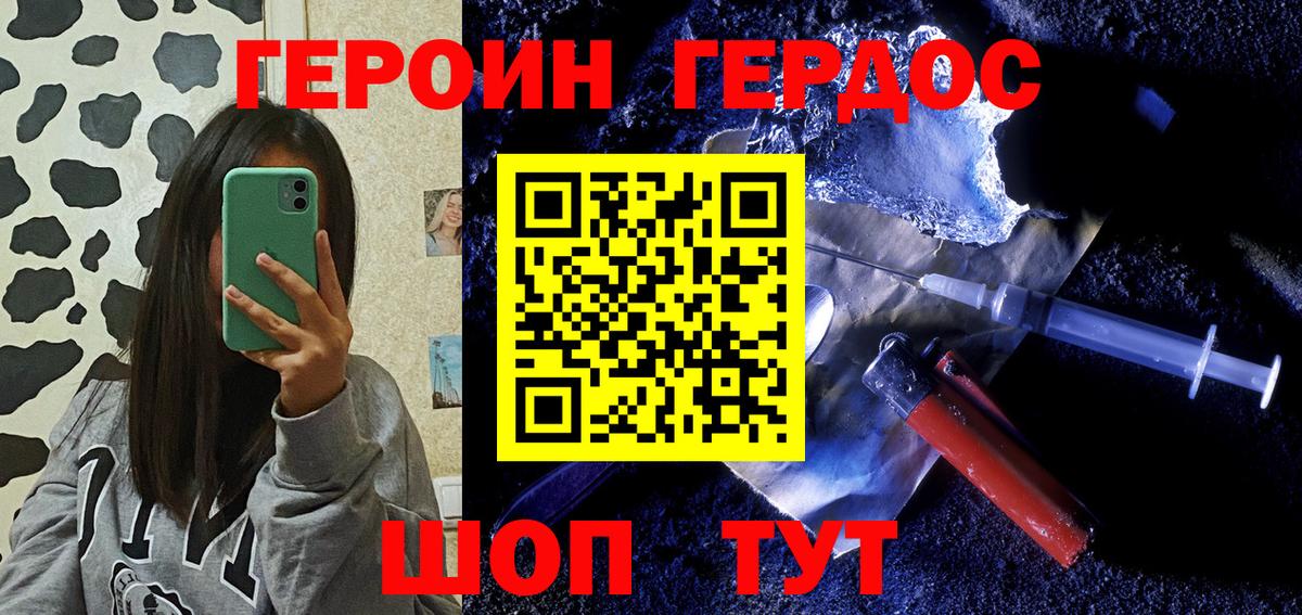 Керчь  Героин гречка  Вход с VPN 