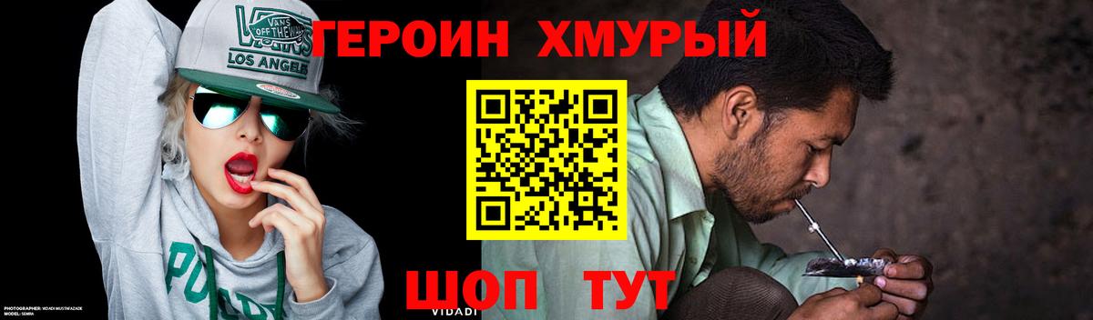 ГЕРОИН VHQ Керчь