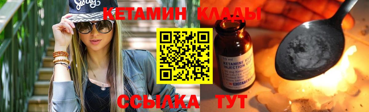 Керчь  Кетамин ketamine  Вход с VPN 