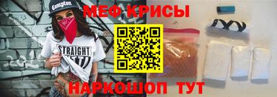 мет Краснознаменск