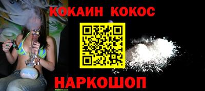 кокаин VHQ Краснодар