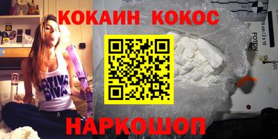 кокаин VHQ Краснодар
