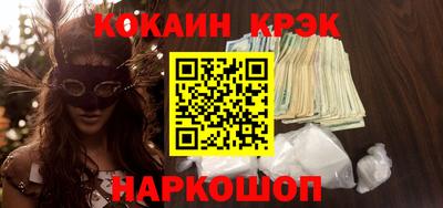 кристаллы Майкоп
