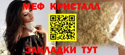 мет Краснознаменск