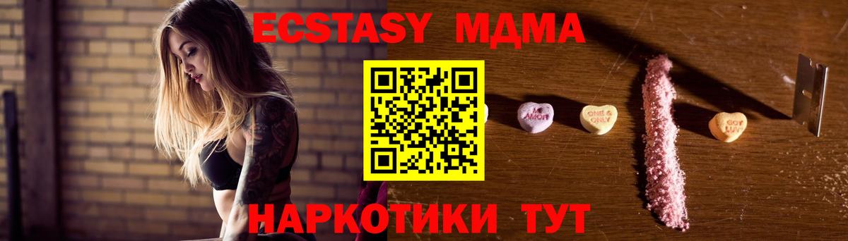 Керчь  МДМА кристаллы  Вход с VPN 