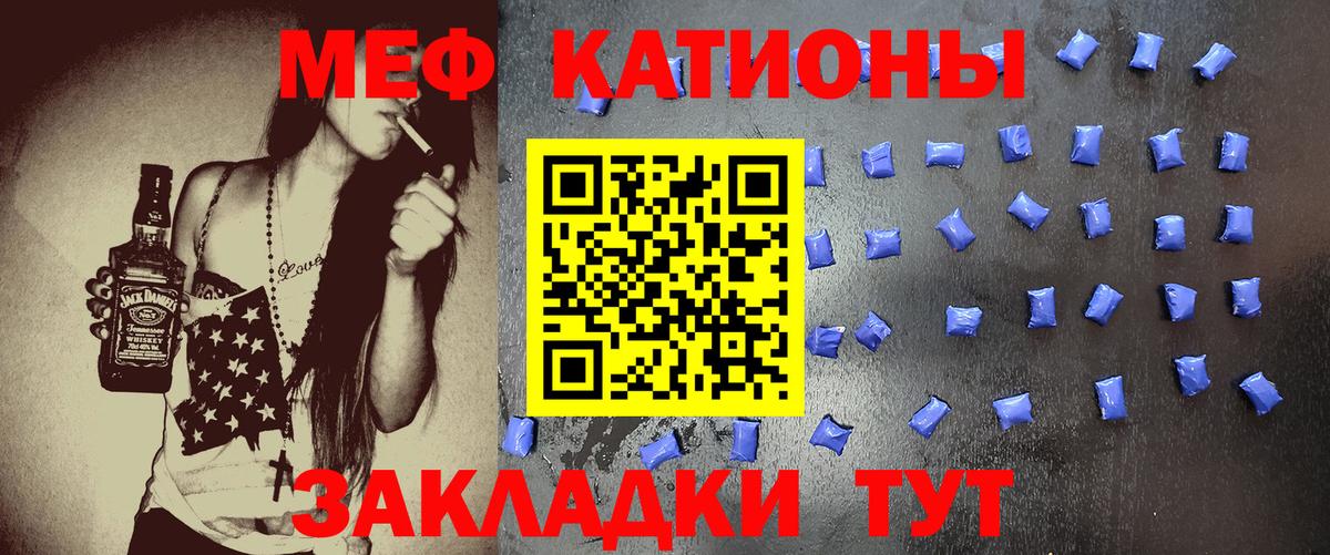Мефедрон мука Керчь