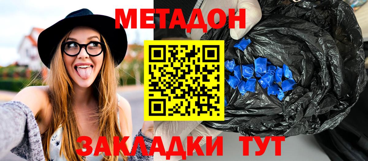 МЕТАДОН VHQ  Вход с VPN  МЕТАДОН methadone  MEGA   Керчь 