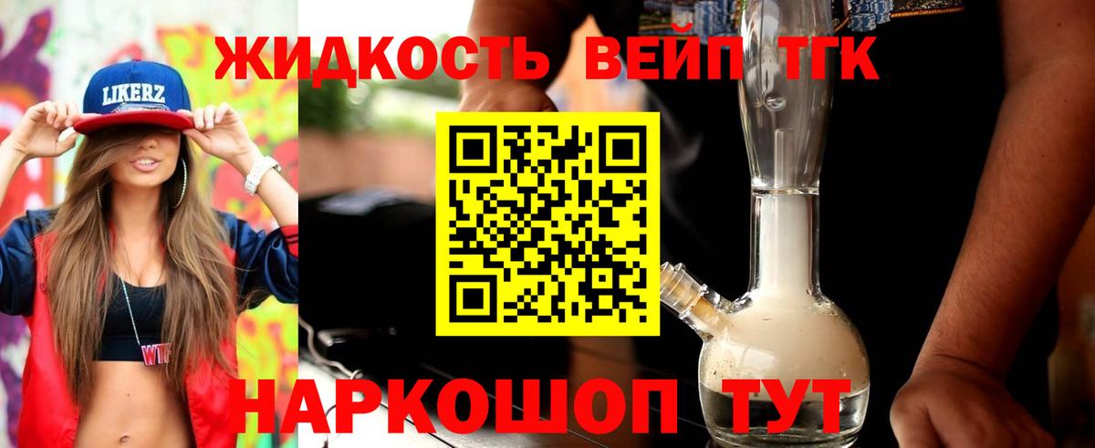 Керчь  ТГК вейп  Вход с VPN 